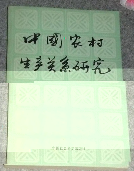 朱劍農著作1.jpg
