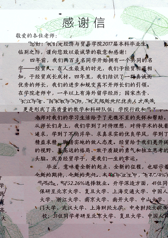 感謝信01.jpg