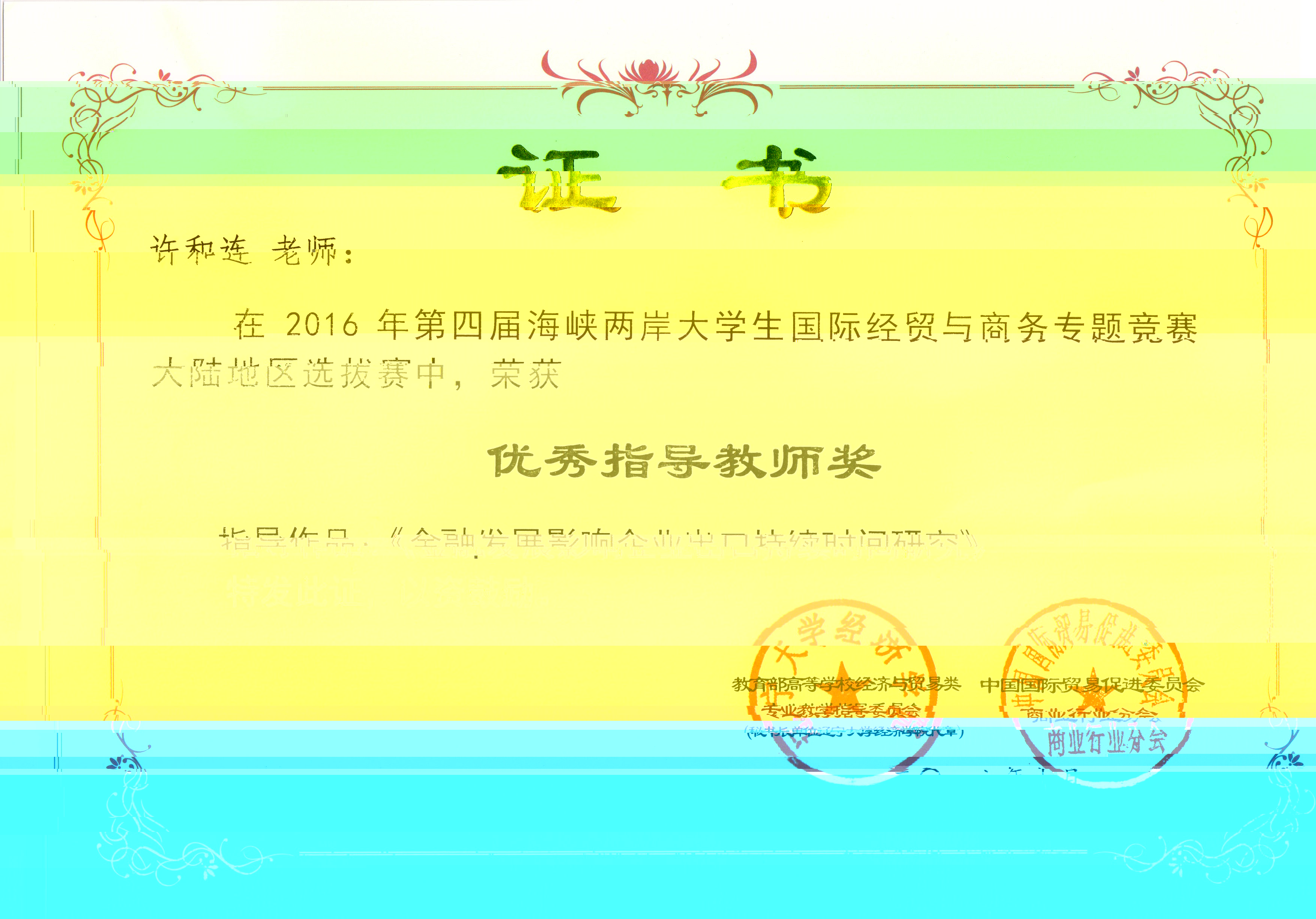 201610國貿賽6.jpg