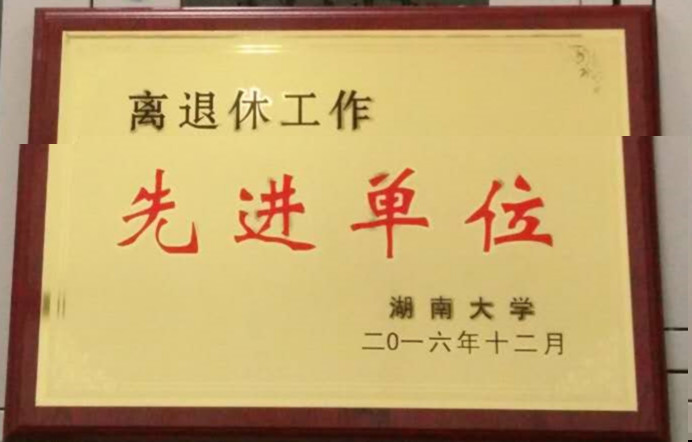 2016離退休.jpg