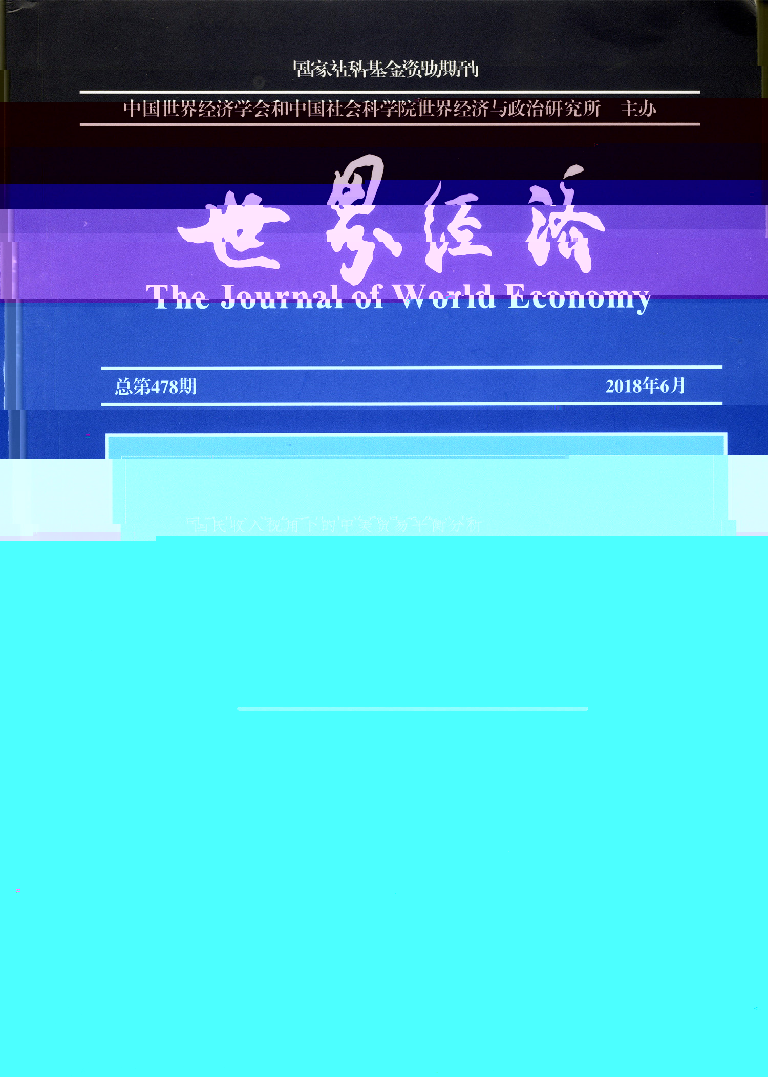 許和連世界經濟.jpg