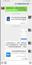 說明: C:\Users\Administrator\Documents\Tencent Files\251693402\FileRecv\MobileFile\Screenshot_20200310_155718_com.tencent.mm.jpg