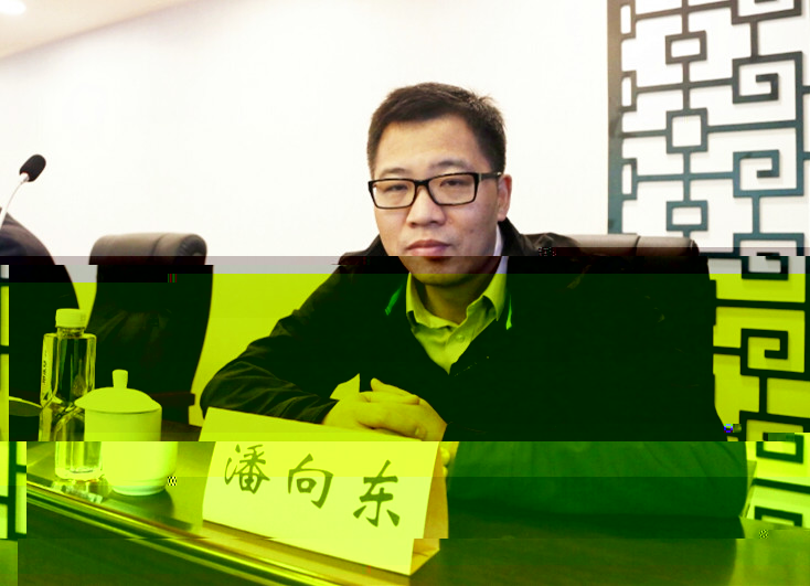 潘向東.jpg