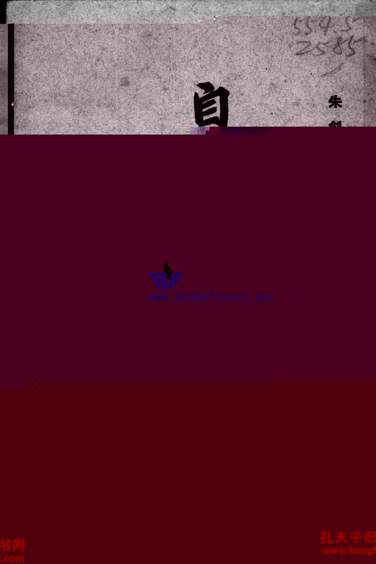 朱劍農著作3.jpg