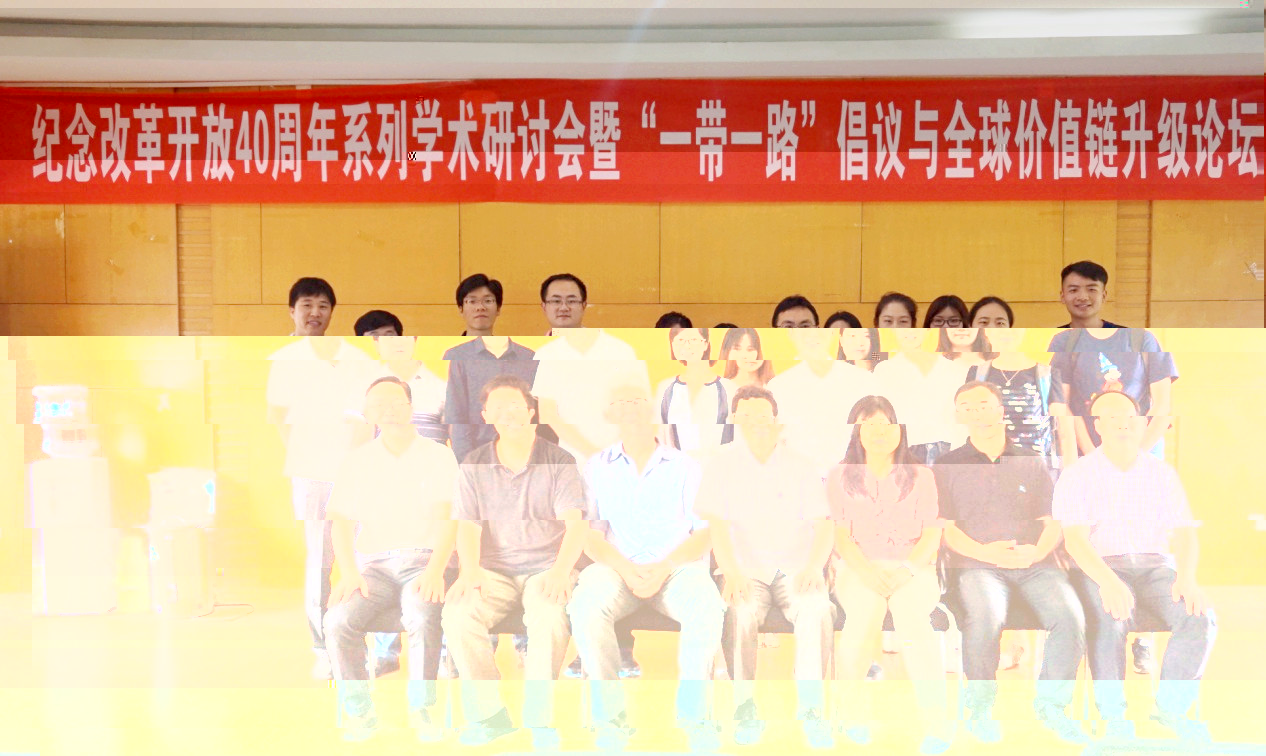 全球價值鍊升級論壇6.jpg
