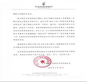 說明: 2018凱恩克勞斯基金通知.jpg