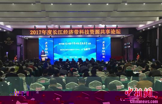 專家齊聚長沙共話長江經濟帶科技資源協作共享