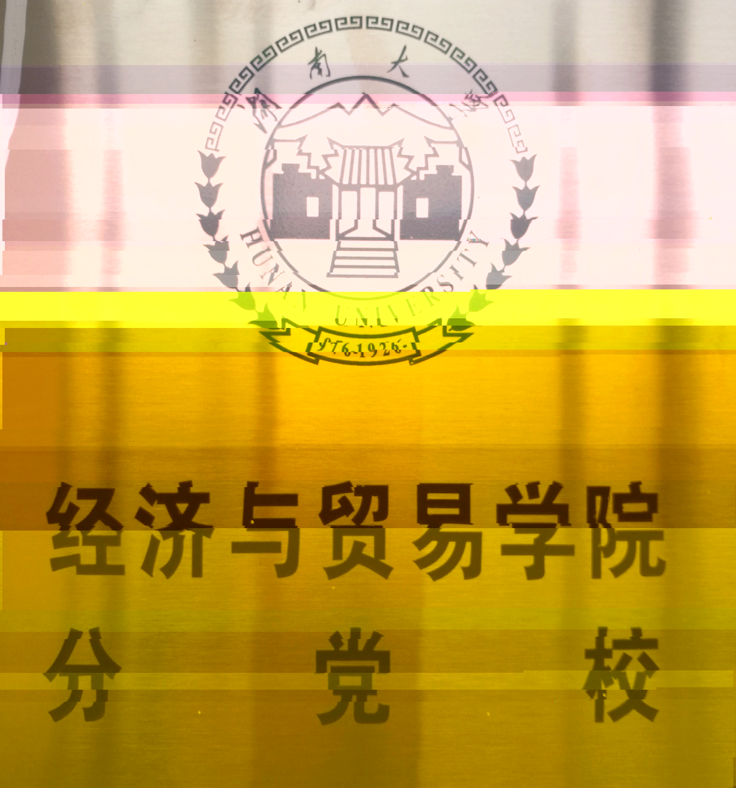 微信圖片_20180109163655.jpg