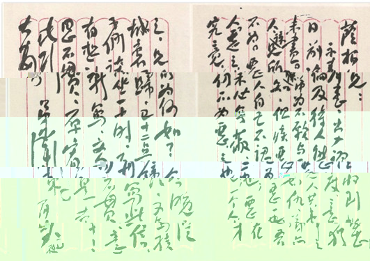 毛澤東信2.jpg