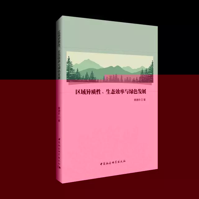 黃建歡書.jpg